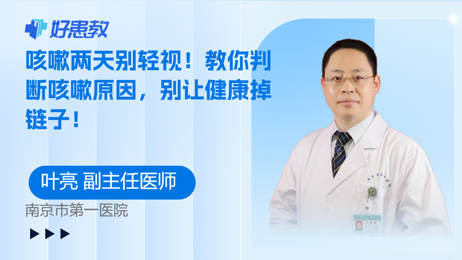 咳嗽两天别轻视！教你判断咳嗽原因，别让健康掉链子！