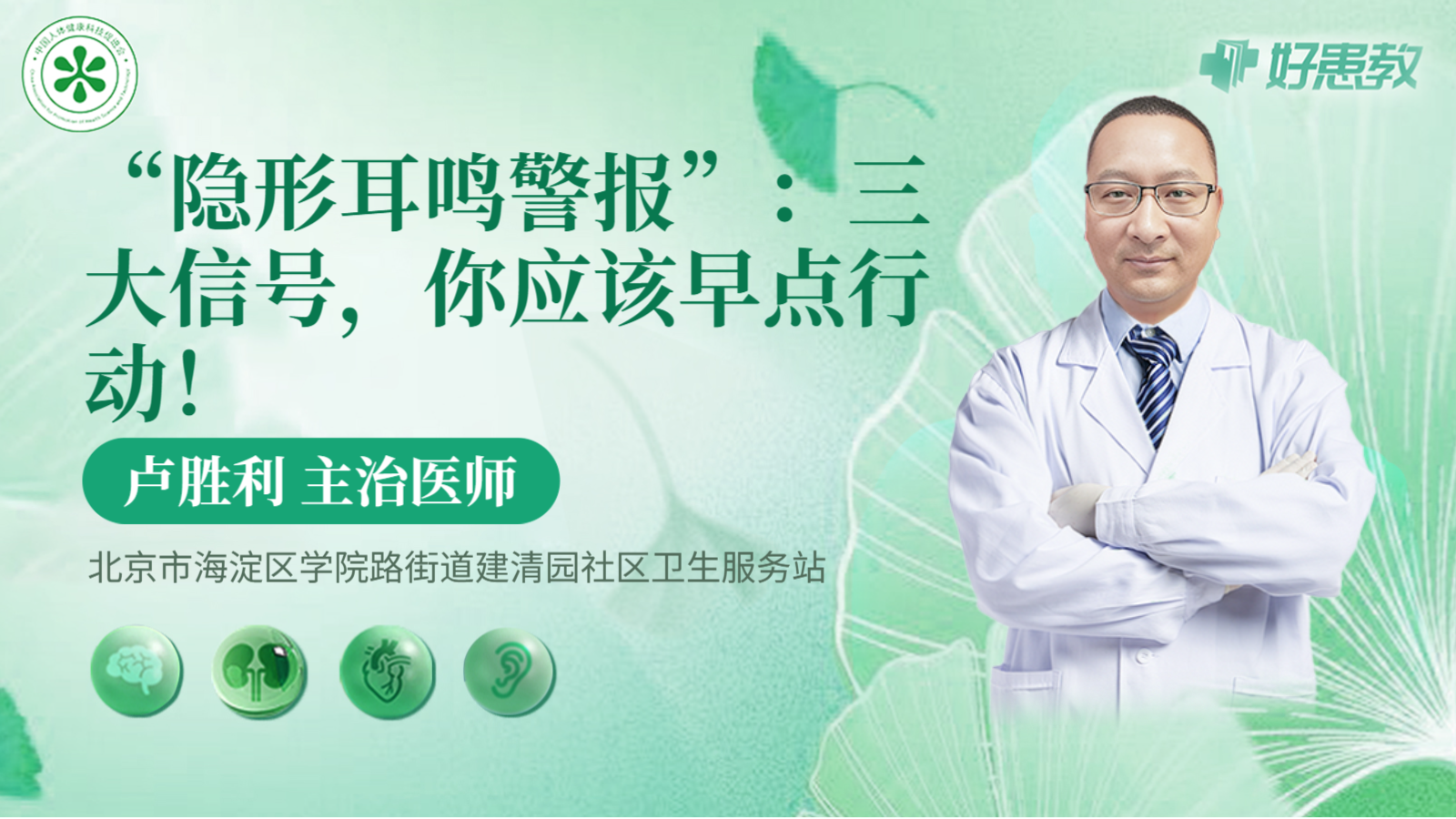 科普，“<span style="color: #da4707">隐形</span><span style="color: #da4707">耳鸣</span>警报”：三大信号，你应该早点行动！