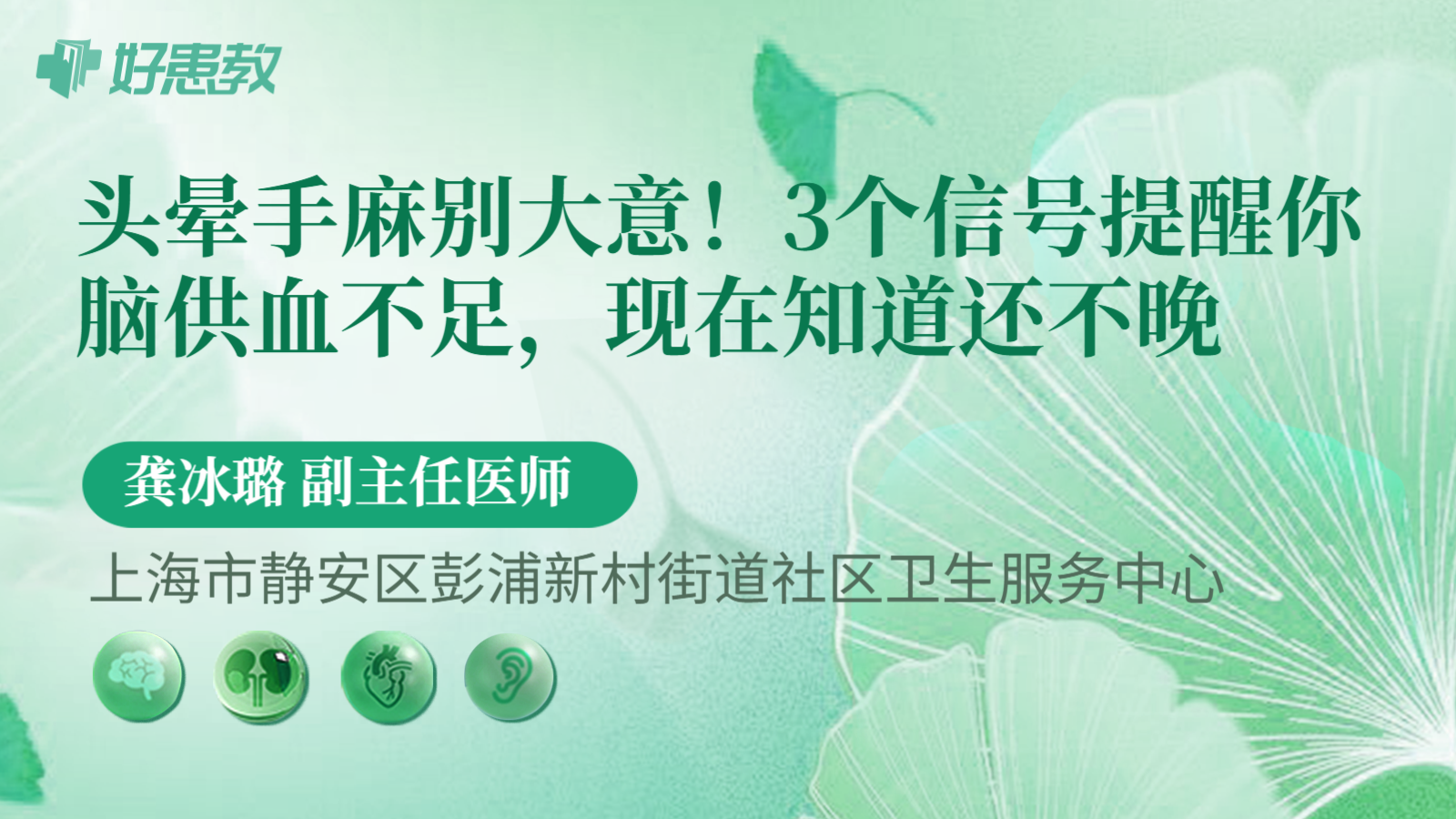 科普，头晕手麻别大意！3个信号提醒你脑供血不足，现在知道还不晚