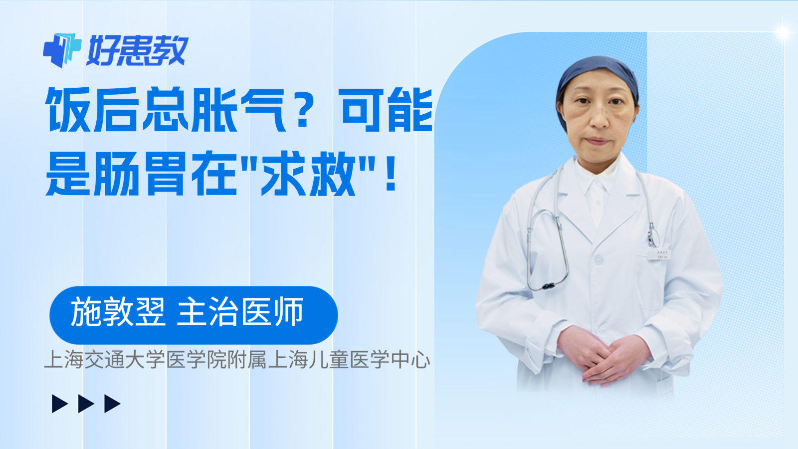 科普，饭后总胀气？可能是肠胃在"求救"！