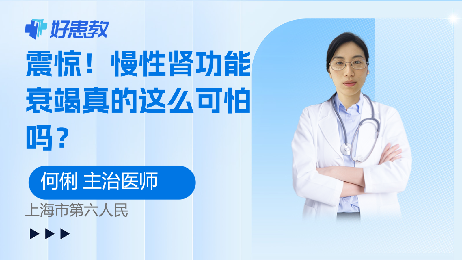 慢性肾<span style="color: #da4707">功能</span><span style="color: #da4707">衰竭</span>真的这么可怕吗？
