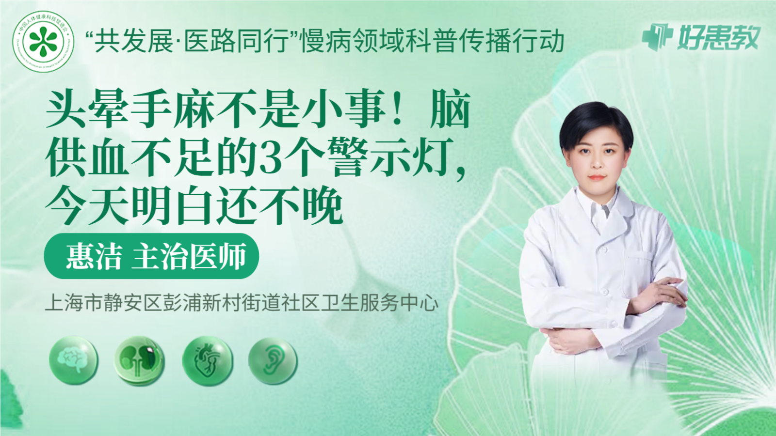 科普，<span style="color: #da4707">头晕</span>手麻不是小事！脑供血不足的3个<span style="color: #da4707">警示</span>灯，今天明白还不晚