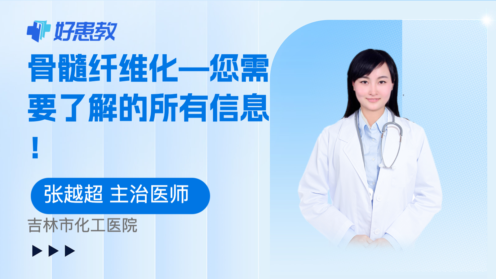 骨髓<span style="color: #da4707">纤维化</span>—您需要了解的所有信息！
