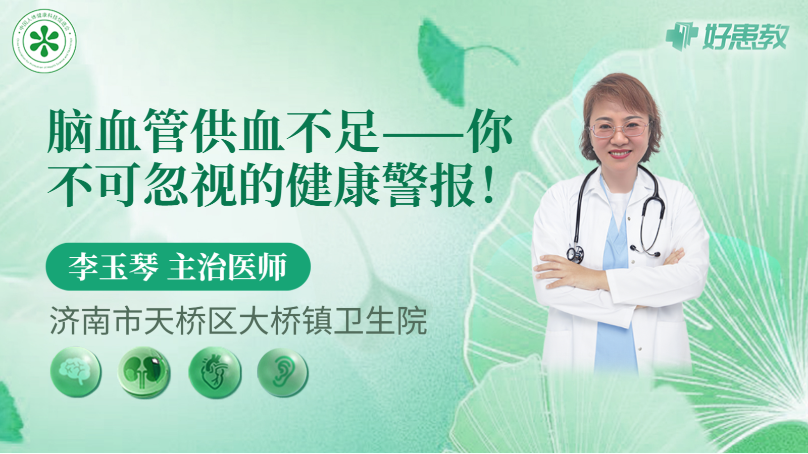 科普，<span style="color: #da4707">脑血管</span>供血不足——你不可忽视的<span style="color: #da4707">健康</span>警报！