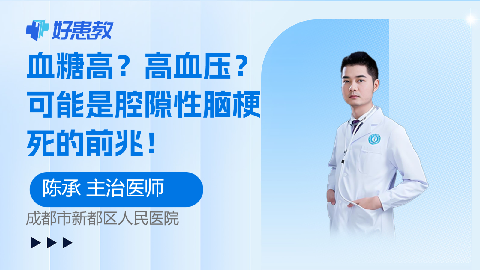 可能是腔隙性<span style="color: #da4707">脑梗死</span>的<span style="color: #da4707">前兆</span>！