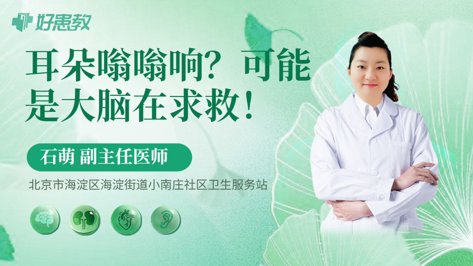 科普，耳朵嗡嗡响？可能是大脑在求救！