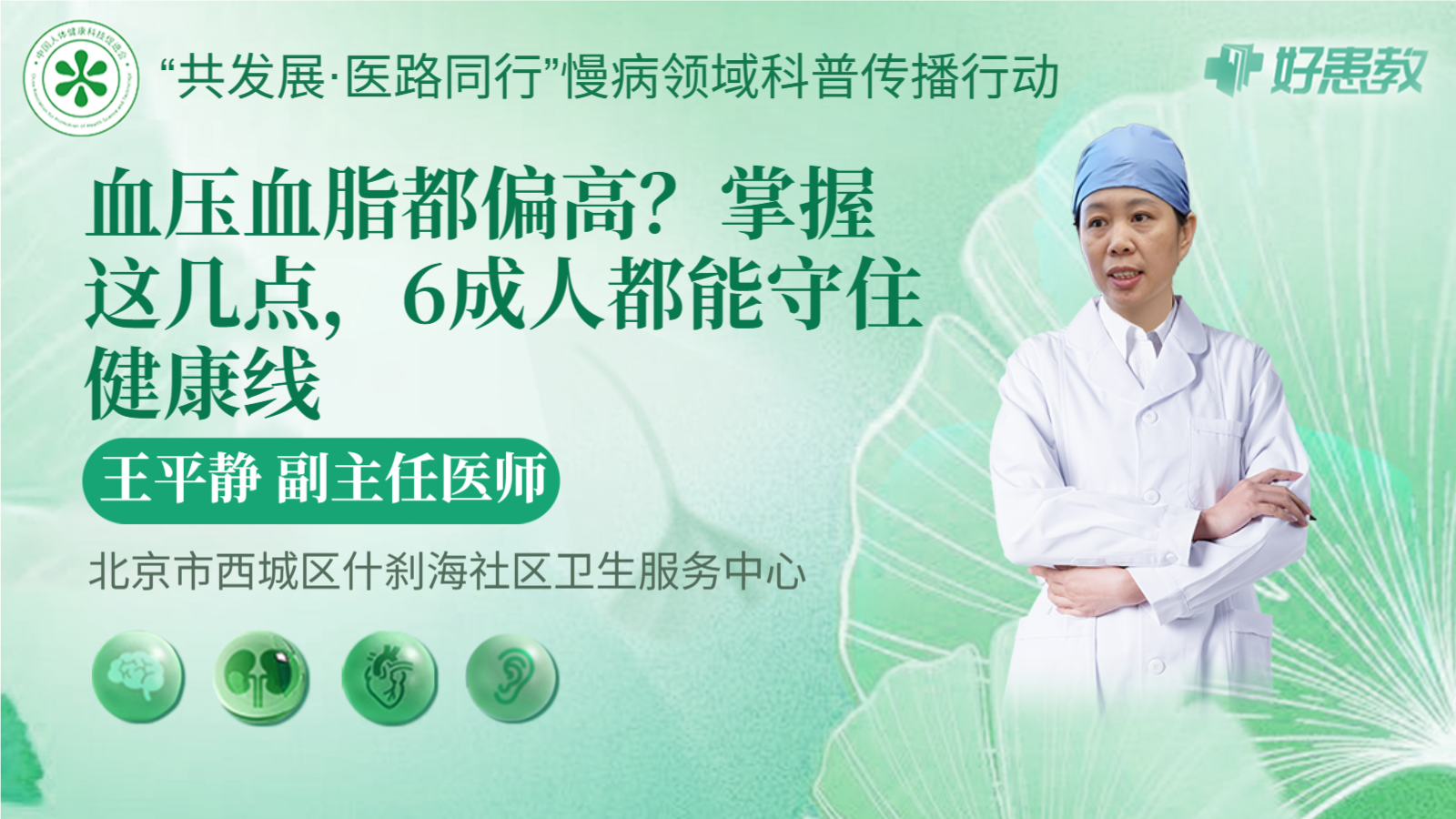 科普，血壓血脂<span style="color: #da4707">都</span>偏高？掌握這幾點，6成人<span style="color: #da4707">都</span>能守住健康線