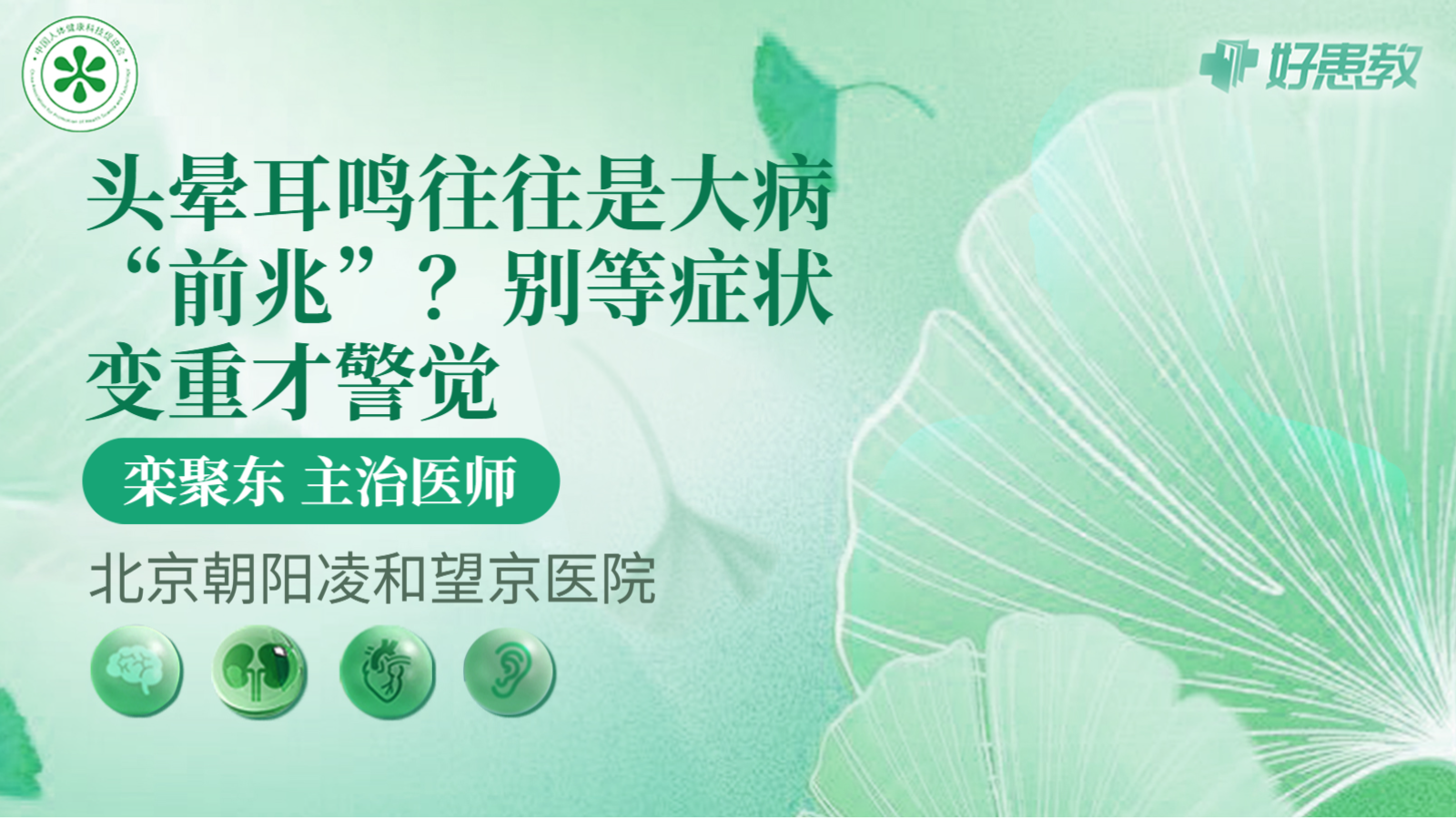 科普，头晕耳鸣往往是大病“<span style="color: #da4707">前兆</span>”？别等<span style="color: #da4707">症状</span>变重才警觉