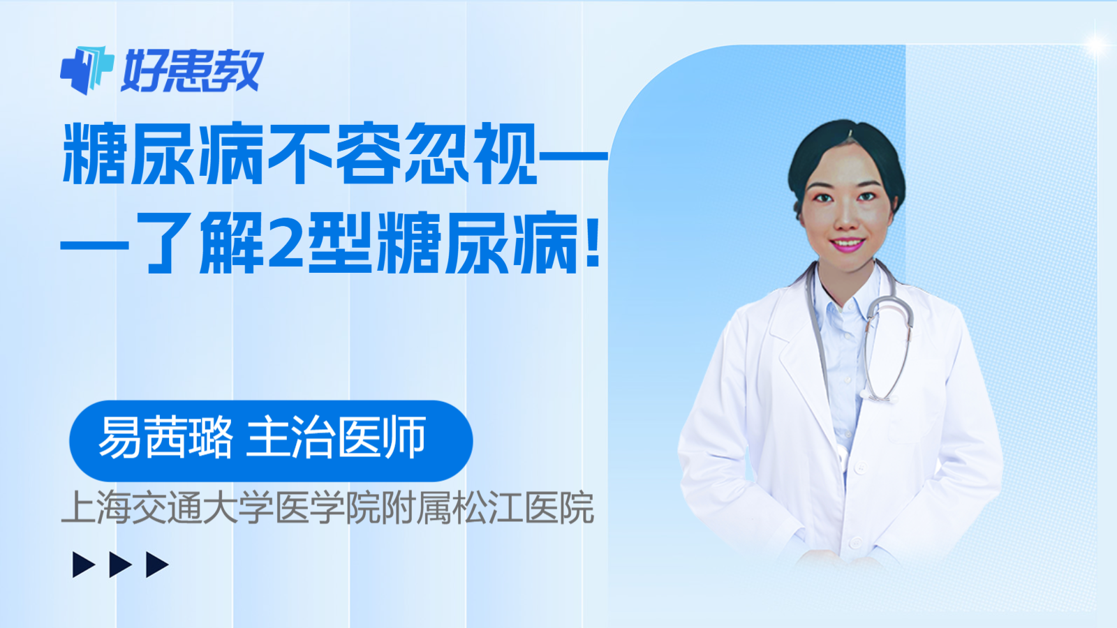 <span style="color: #da4707">糖尿</span>病不容忽视——了解2型<span style="color: #da4707">糖尿</span>病!