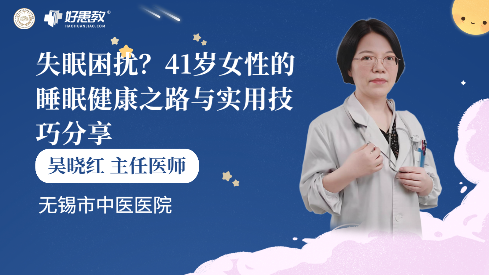 科普，<span style="color: #da4707">失眠</span>困扰？41岁女性的睡眠健康之路与实用<span style="color: #da4707">技巧</span>分享