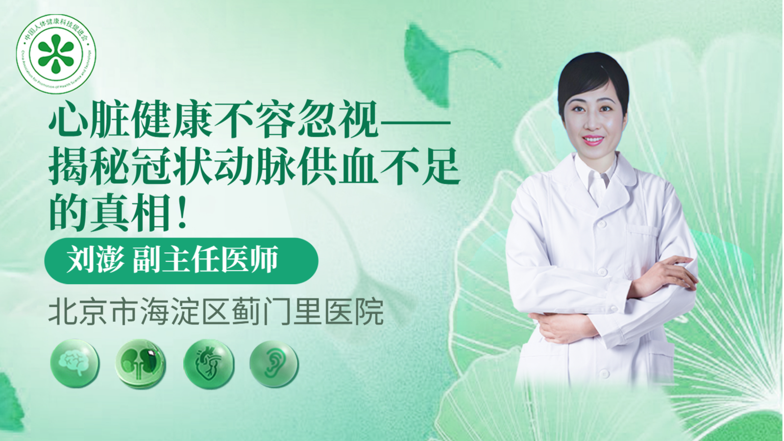 科普，<span style="color: #da4707">心脏</span>健康不容忽视——揭秘冠状动脉<span style="color: #da4707">供</span><span style="color: #da4707">血</span><span style="color: #da4707">不足</span>的真相！