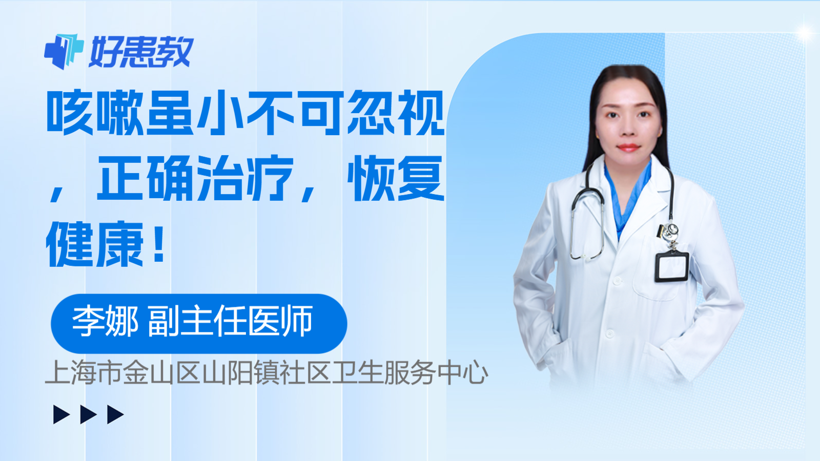 <span style="color: #da4707">咳嗽</span>虽小不可忽视，正确治疗，恢复<span style="color: #da4707">健康</span>！