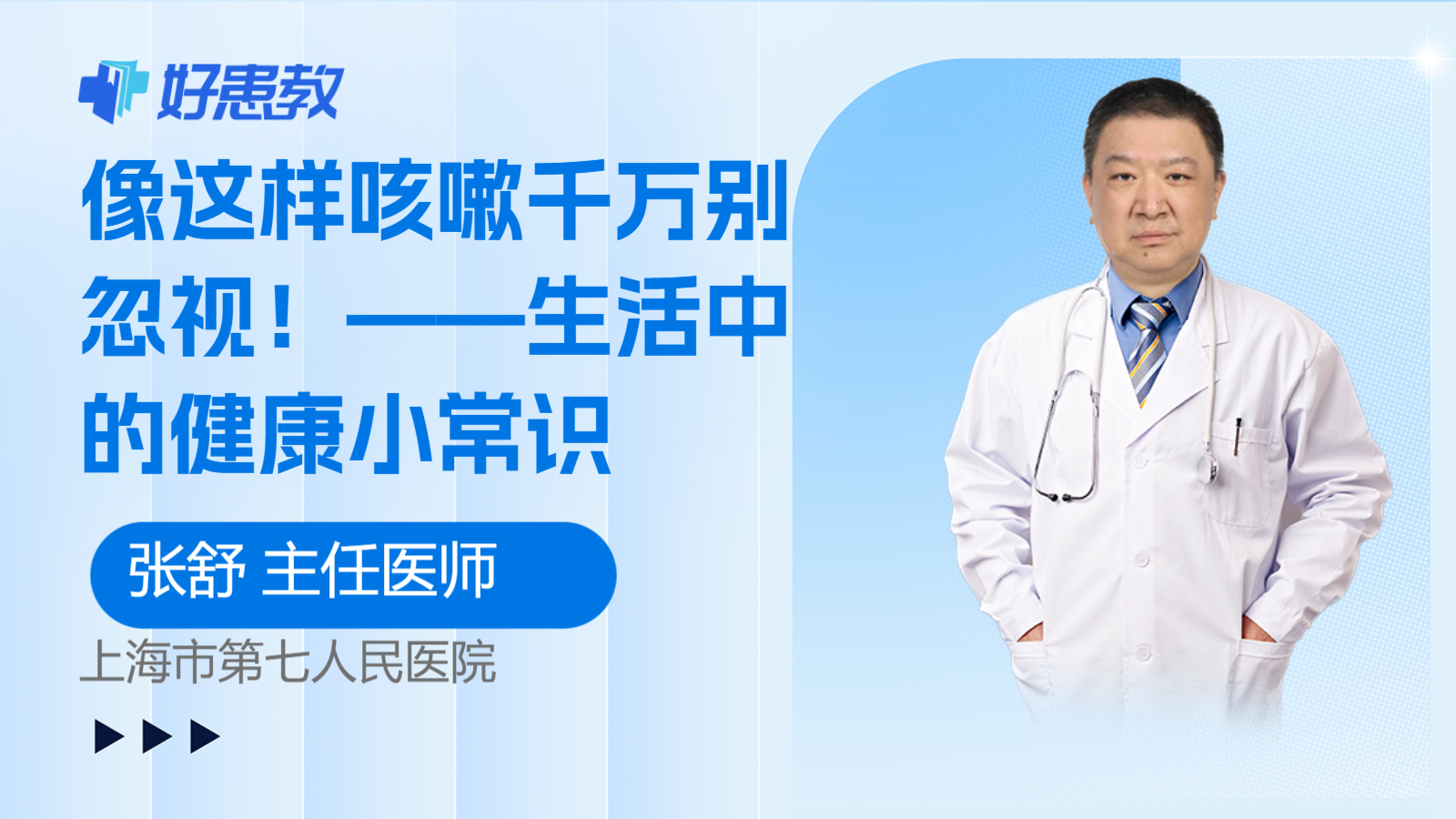——生活中的<span style="color: #da4707">健康</span>小<span style="color: #da4707">常识</span>