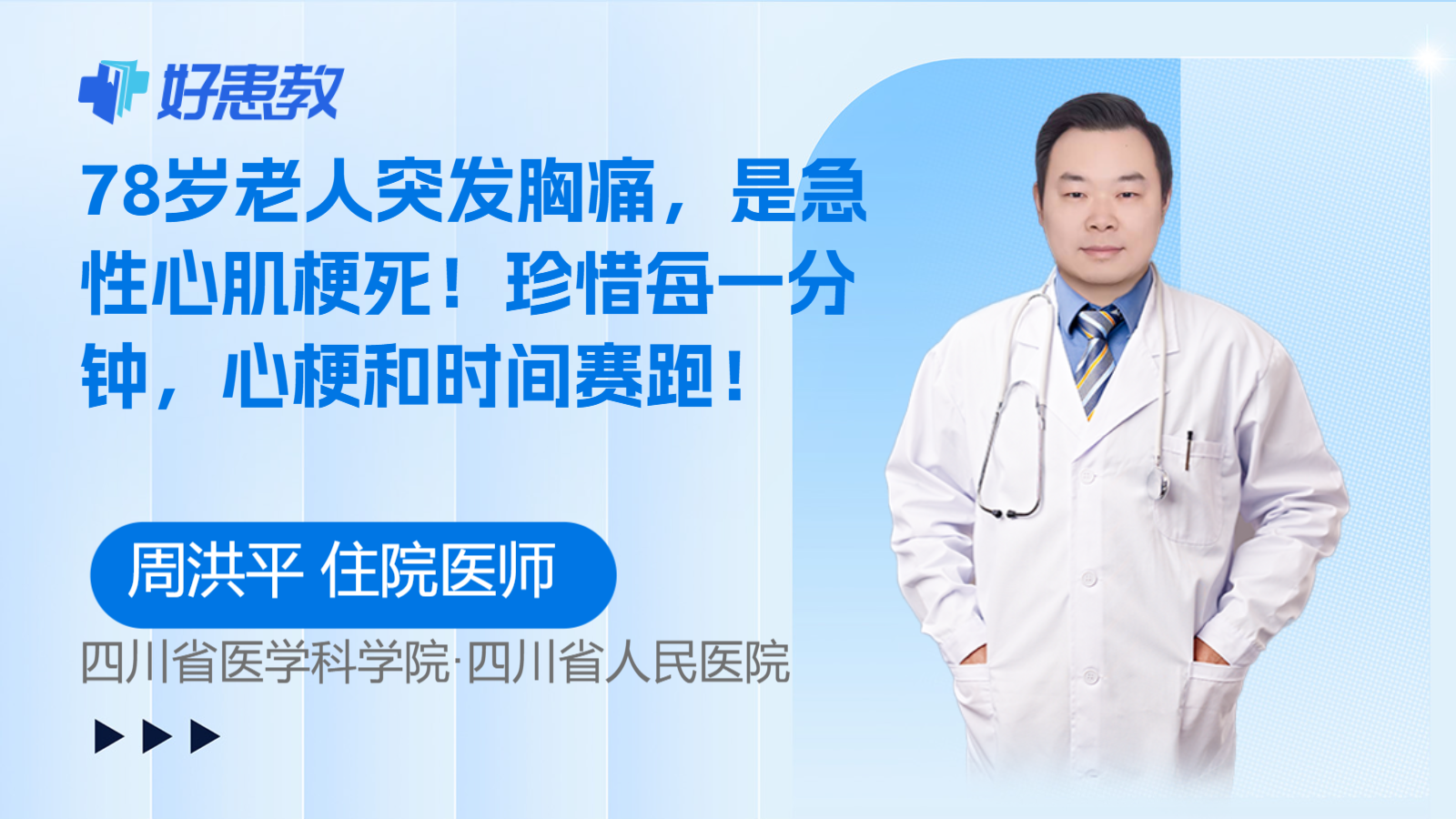 珍惜每一分钟，<span style="color: #da4707">心</span><span style="color: #da4707">梗</span>和时间赛跑！