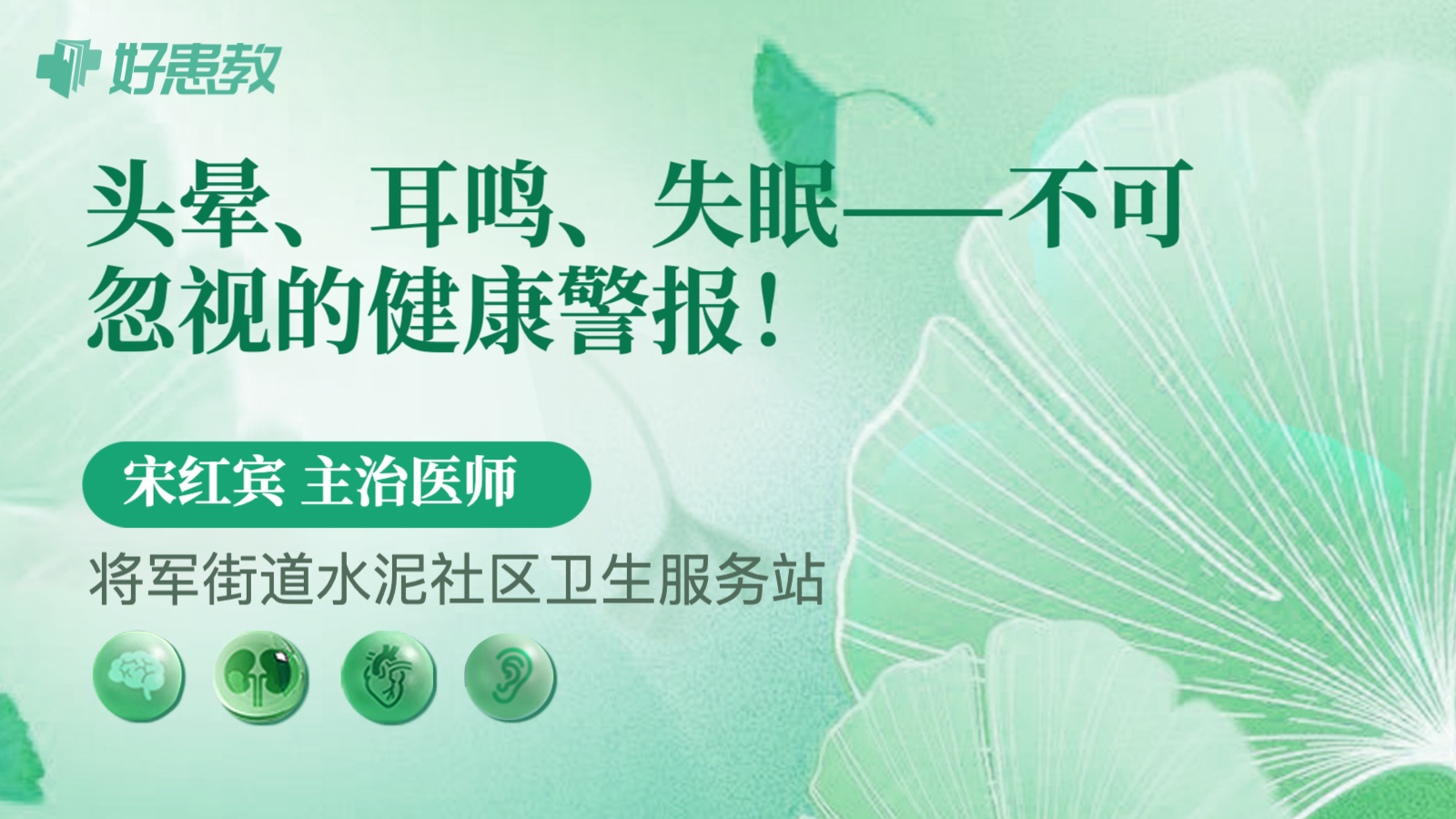 头晕、耳鸣、<span style="color: #da4707">失眠</span>——不可忽视的<span style="color: #da4707">健康</span>警报！
