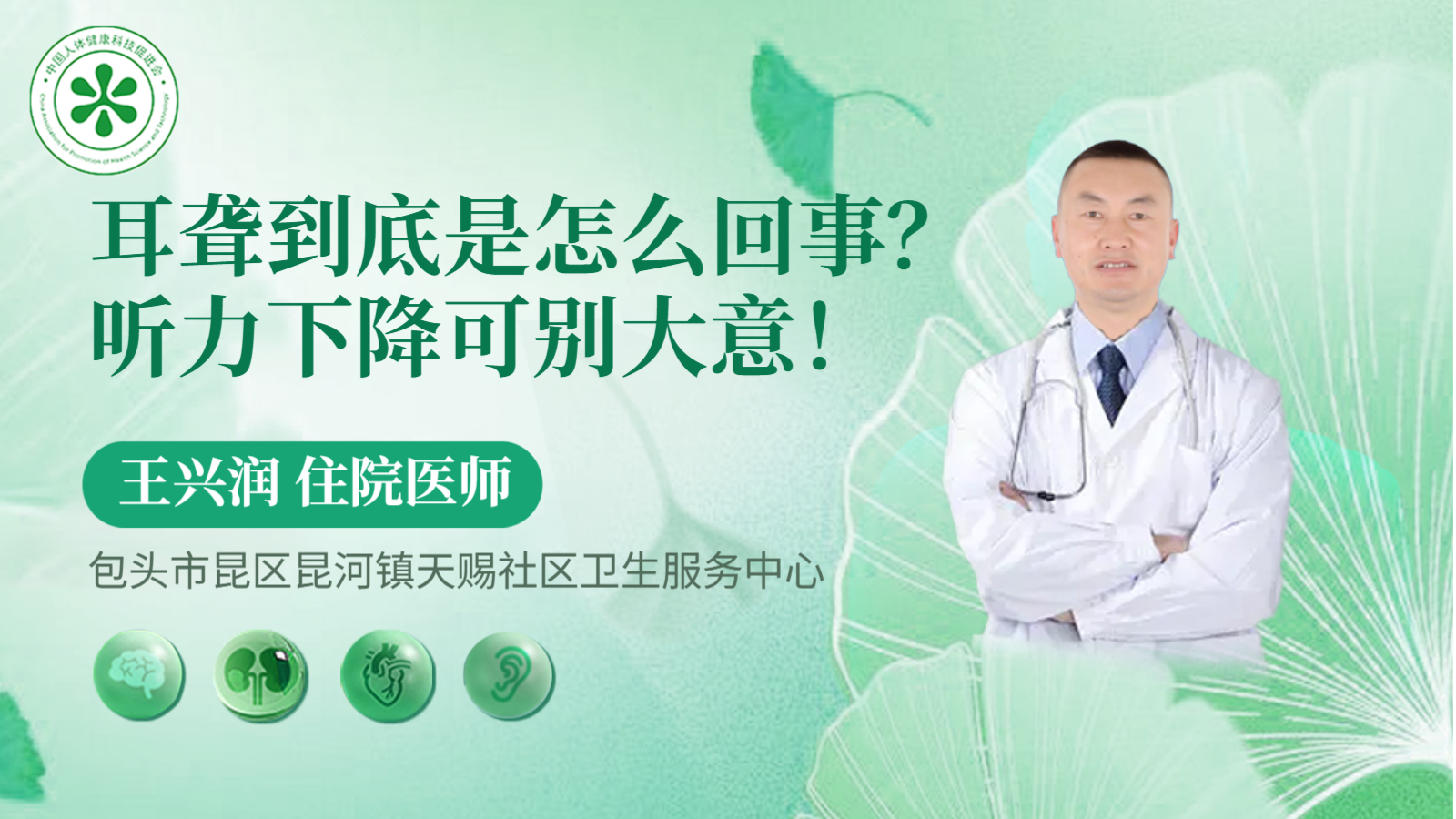 科普，听力<span style="color: #da4707">下降</span>可别大意！