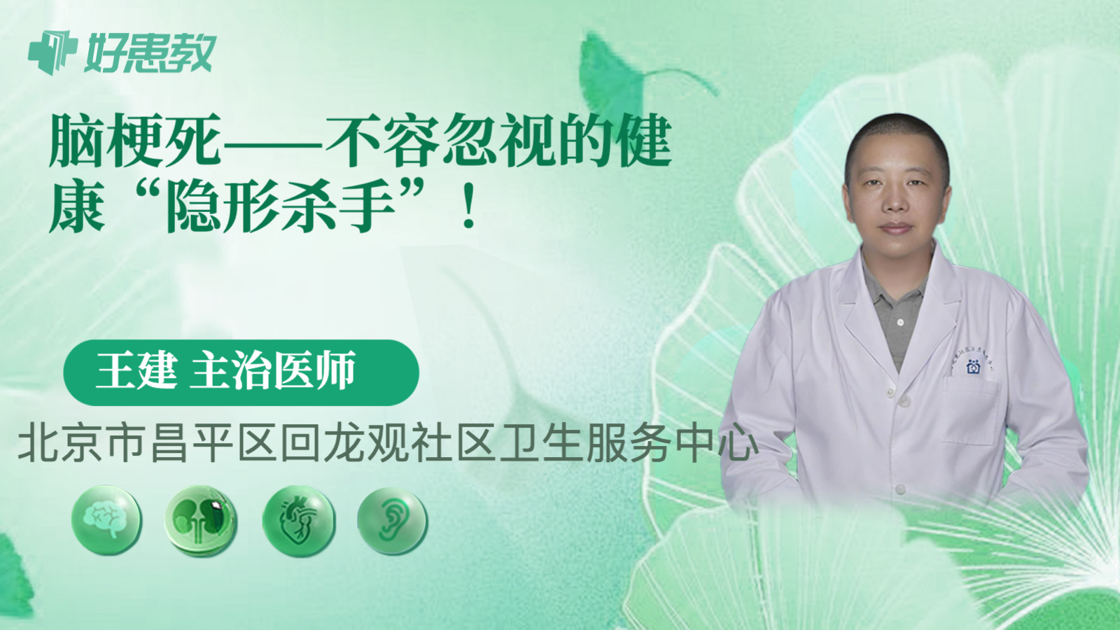 科普，<span style="color: #da4707">脑梗死</span>——不容忽视的健康“<span style="color: #da4707">隐形</span><span style="color: #da4707">杀手</span>”！