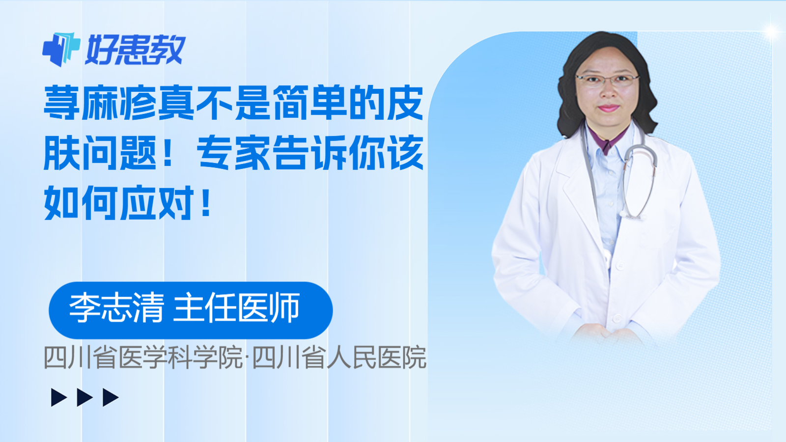 荨麻疹真不是简单的<span style="color: #da4707">皮肤</span>问题！<span style="color: #da4707">专家</span>告诉你该如何应对！