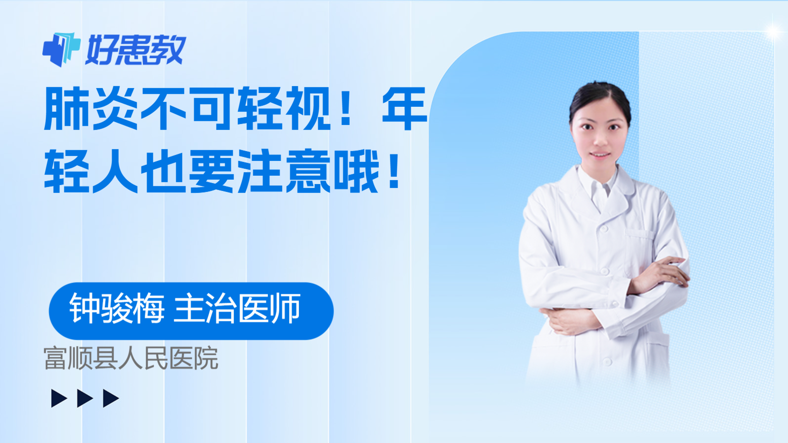 <span style="color: #da4707">年轻人</span>也要注意哦！