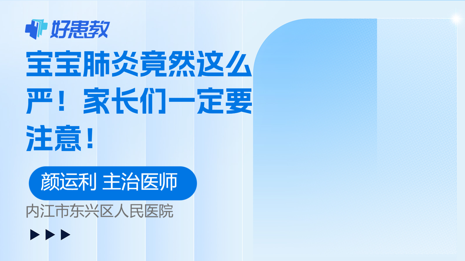 <span style="color: #da4707">家长</span>们一定要<span style="color: #da4707">注意</span>！