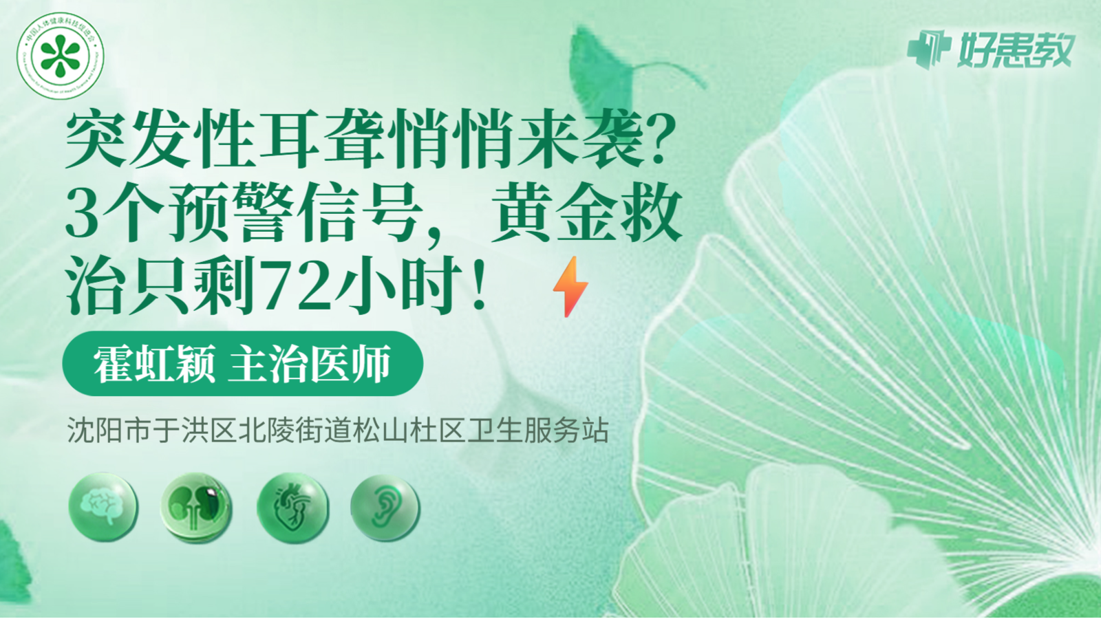 科普，3个预警信号，<span style="color: #da4707">黄金</span><span style="color: #da4707">救治</span>只剩72小时！⚡️