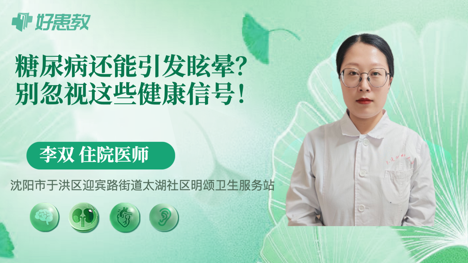科普，<span style="color: #da4707">糖尿病</span>还能引发眩晕？别忽视这些健康<span style="color: #da4707">信号</span>！