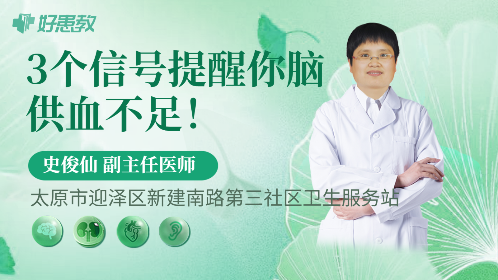 3个信号提醒你脑供血不足！