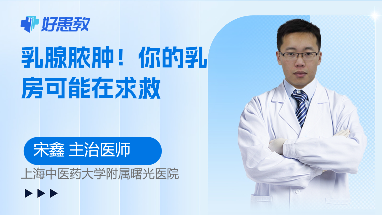 乳腺脓肿！你的乳房可能在求救