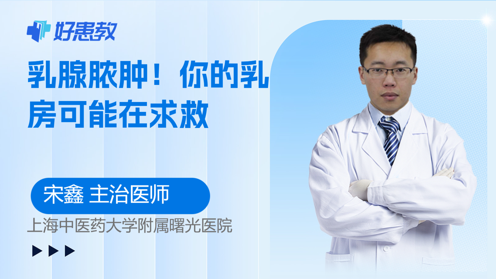 你的乳房可能在<span style="color: #da4707">求救</span>