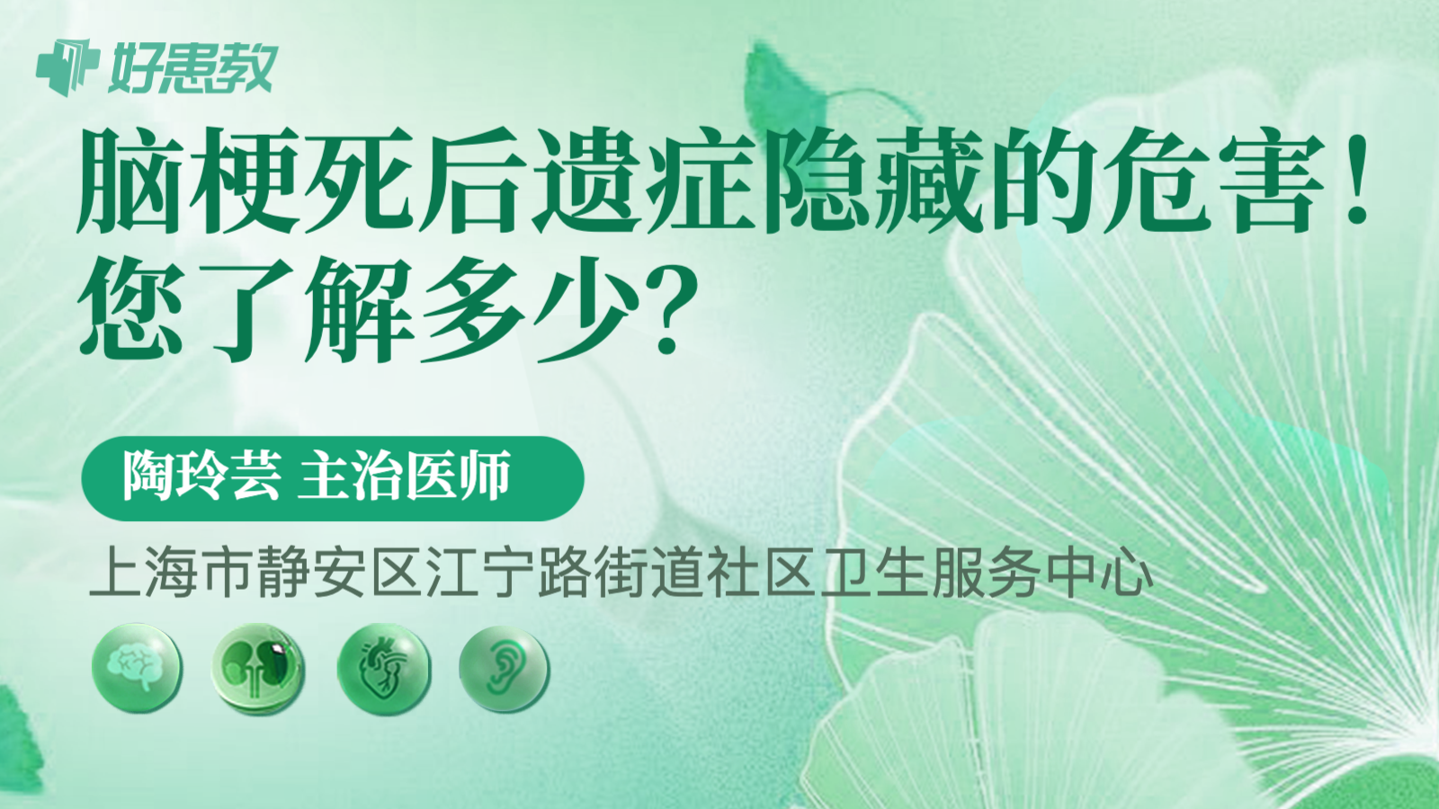 脑梗死后遗症隐藏的危害！您了解多少？