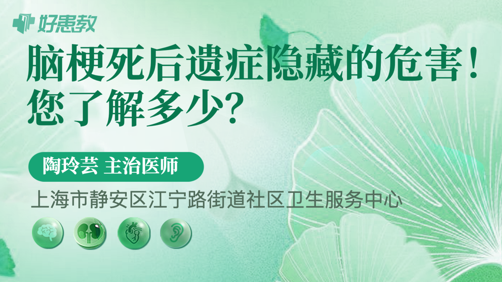 脑梗死<span style="color: #da4707">后遗症</span>隐藏的危害！您了解多少？