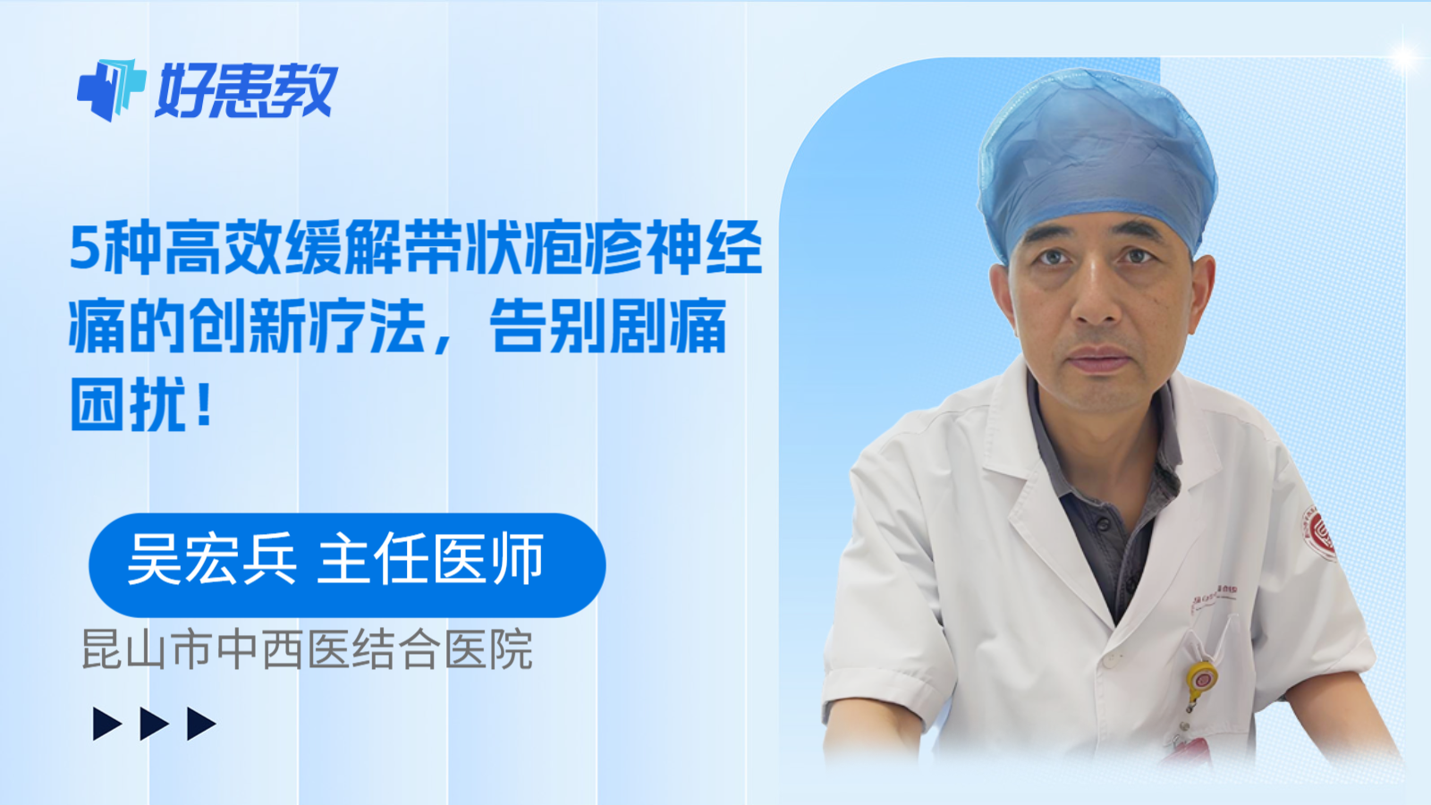 科普,5种高效缓解带状疱疹神经痛的创新疗法,告别剧痛困扰!