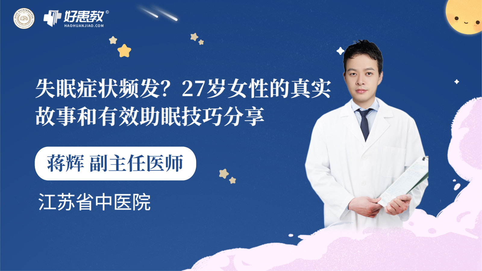 科普，27岁女性的真实故事和有效<span style="color: #da4707">助</span><span style="color: #da4707">眠</span><span style="color: #da4707">技巧</span>分享