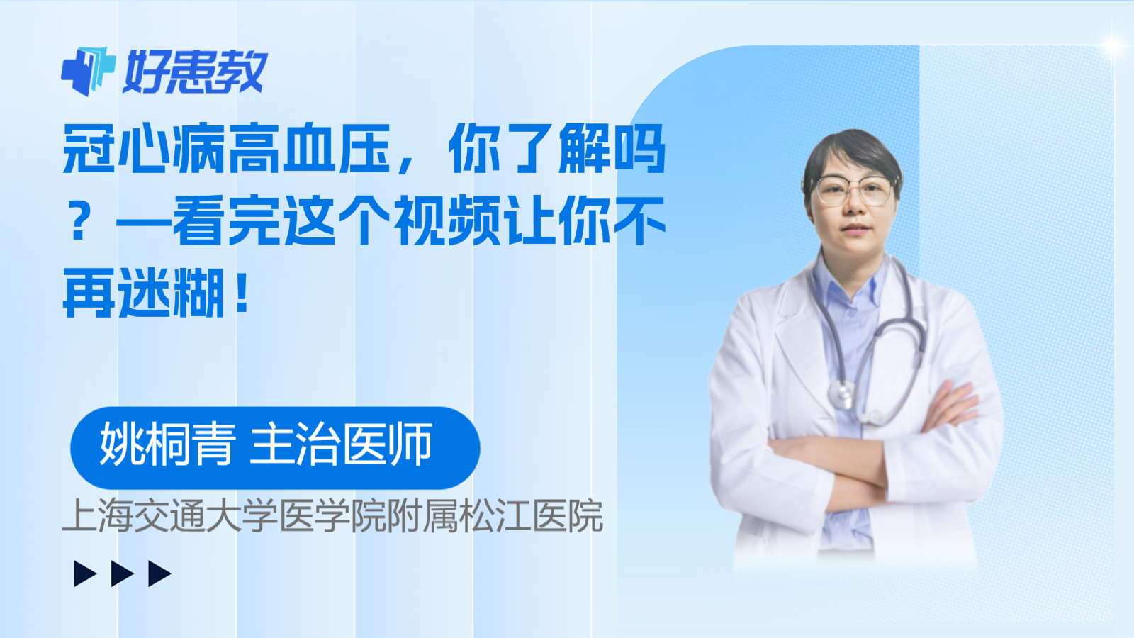 —看完这个<span style="color: #da4707">视频</span>让你不再迷糊！