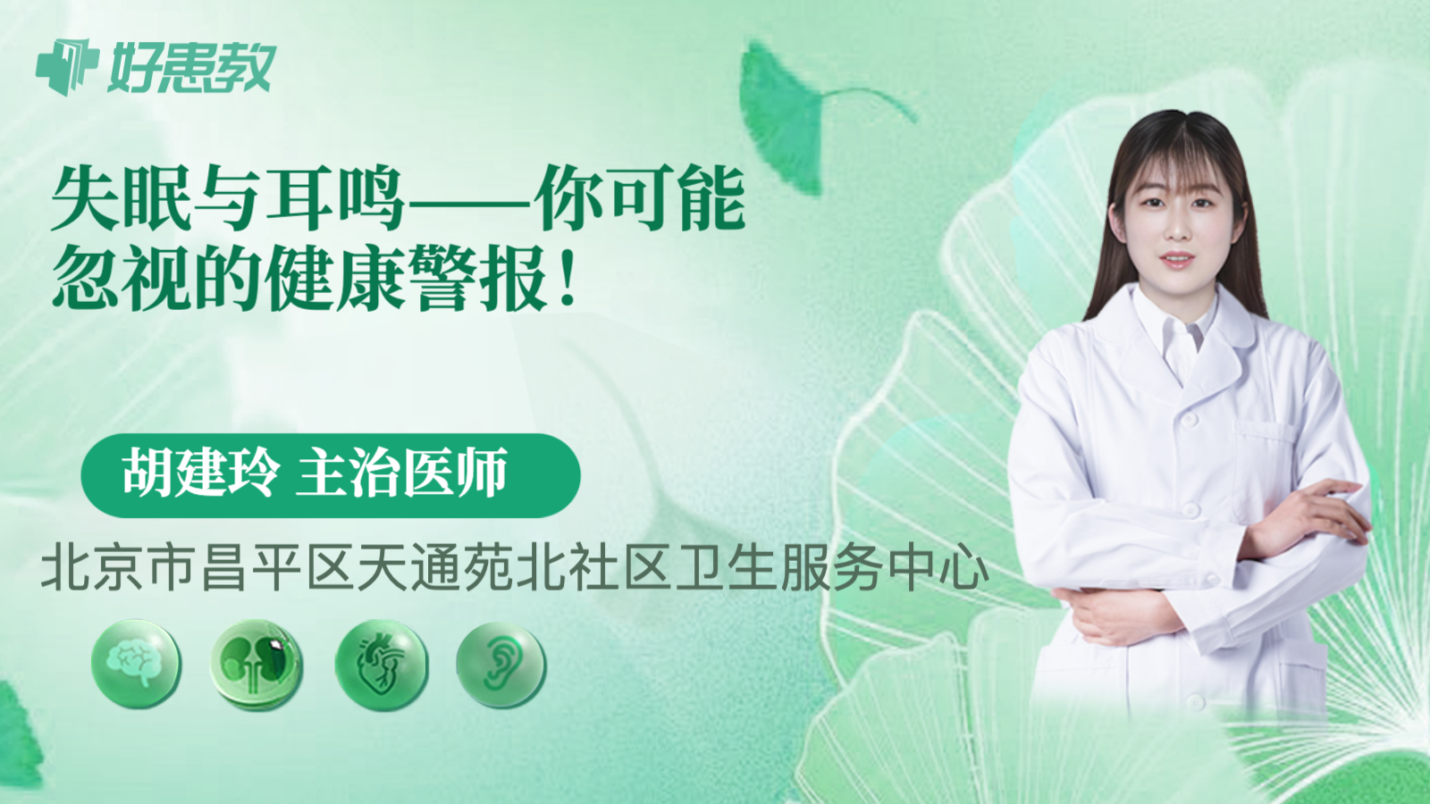 科普，<span style="color: #da4707">失眠</span>与<span style="color: #da4707">耳鸣</span>——你可能忽视的健康警报！