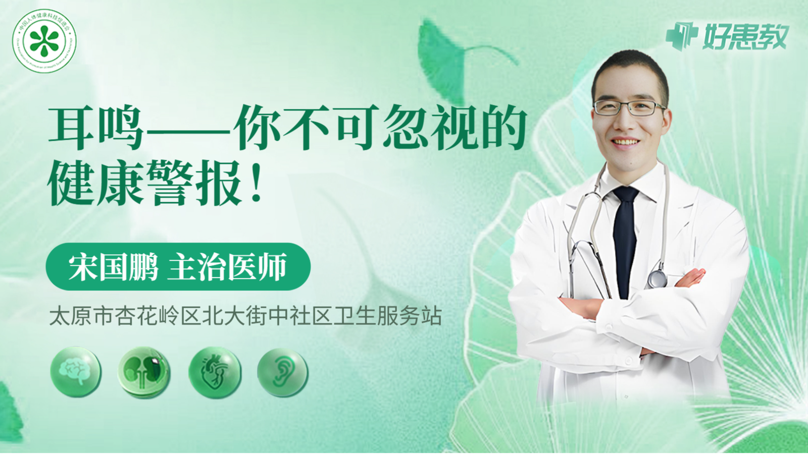 科普，<span style="color: #da4707">耳鸣</span>——你不可忽视的健康警报！