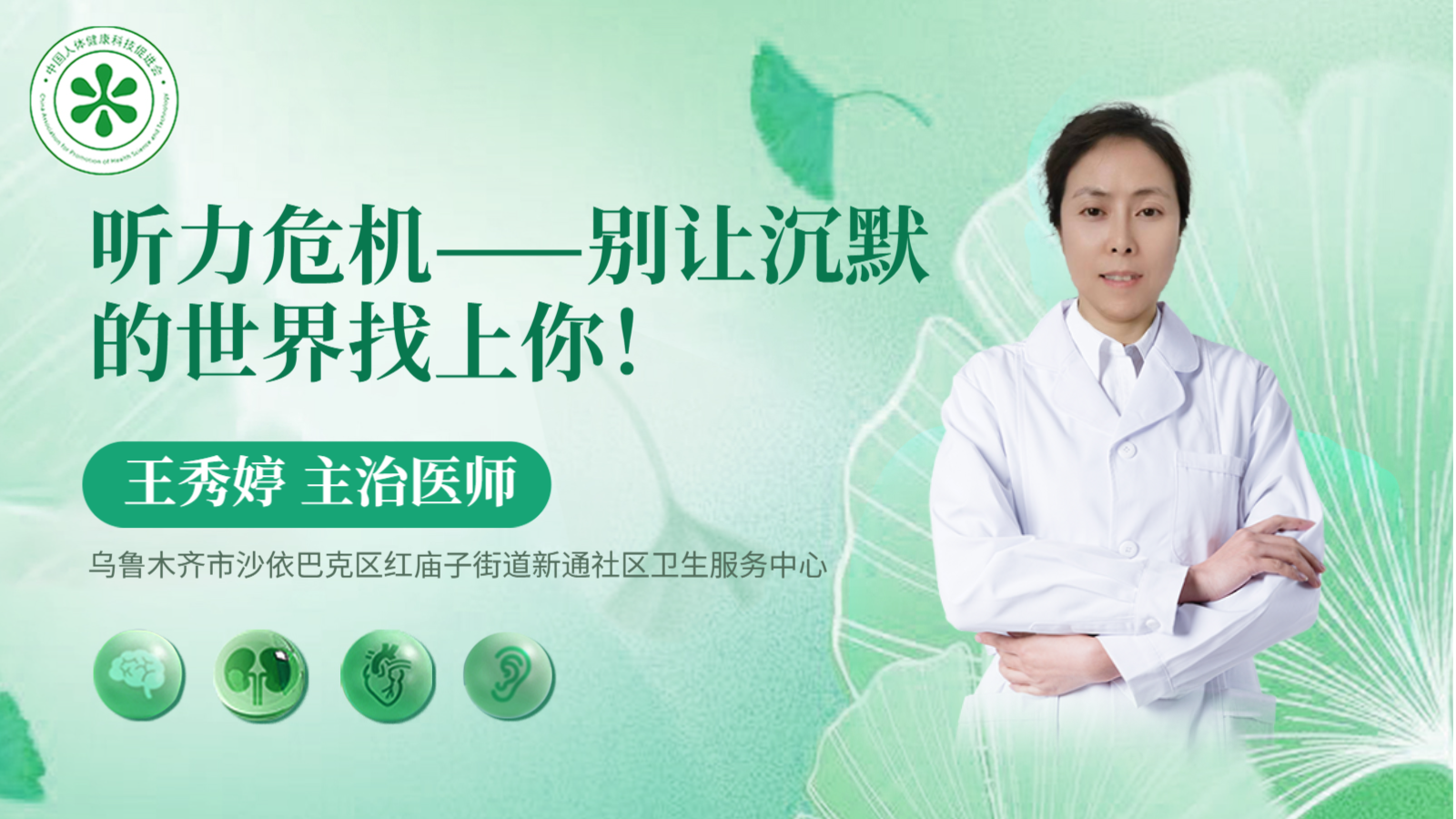 科普，<span style="color: #da4707">听力</span>危机——别让沉默的世界找上你！