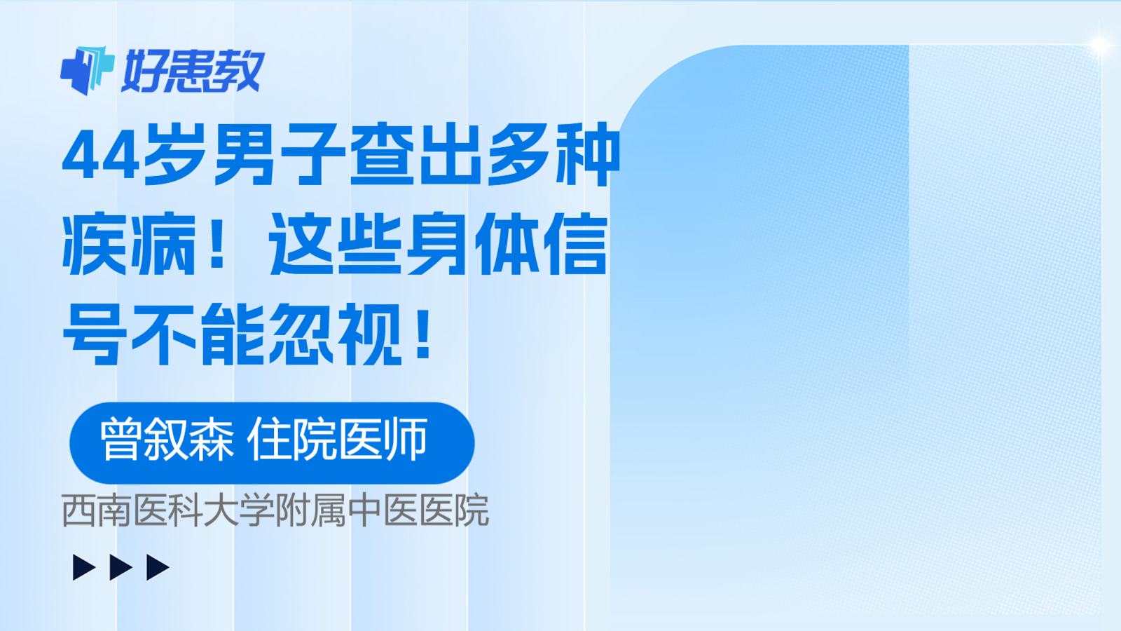 这些<span style="color: #da4707">身体</span><span style="color: #da4707">信号</span>不能忽视！