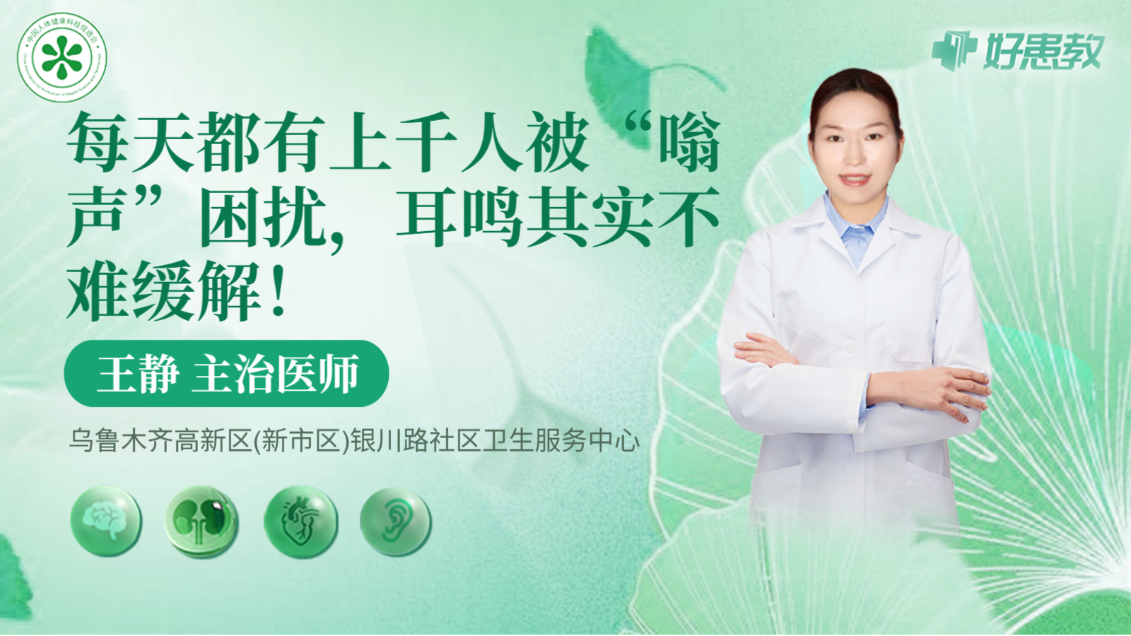 科普，每天都有上千人被“嗡声”困扰，<span style="color: #da4707">耳鸣</span>其实不难<span style="color: #da4707">缓解</span>！