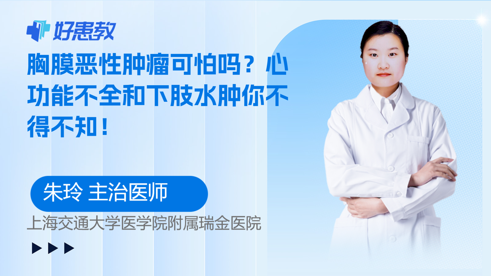 <span style="color: #da4707">心功能不全</span>和下肢水肿你不得不知！