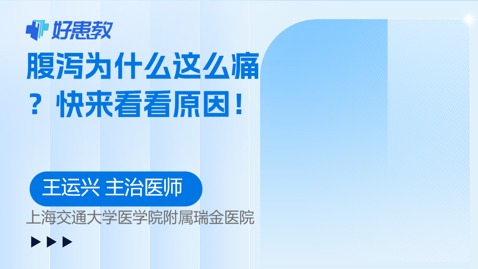 腹泻为什么这么<span style="color: #da4707">痛</span>？快来看看<span style="color: #da4707">原因</span>！