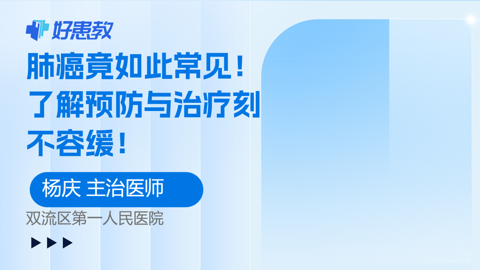 科普，<span style="color: #da4707">肺癌</span>竟如此<span style="color: #da4707">常见</span>！了解预防与<span style="color: #da4707">治疗</span>刻不容缓！