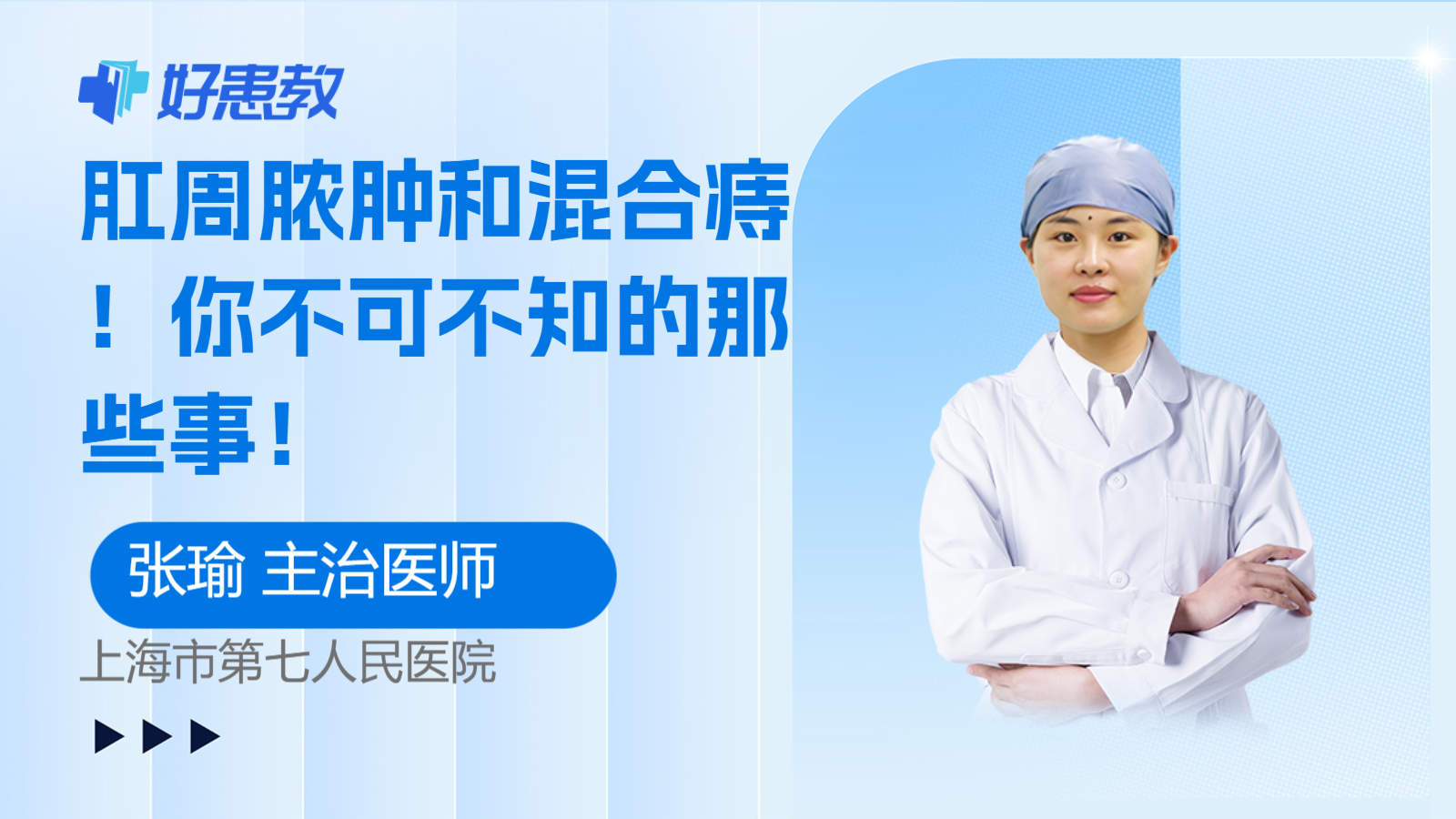 科普，<span style="color: #da4707">肛</span>周膿腫和混合痔！你不可不知的那些<span style="color: #da4707">事</span>！