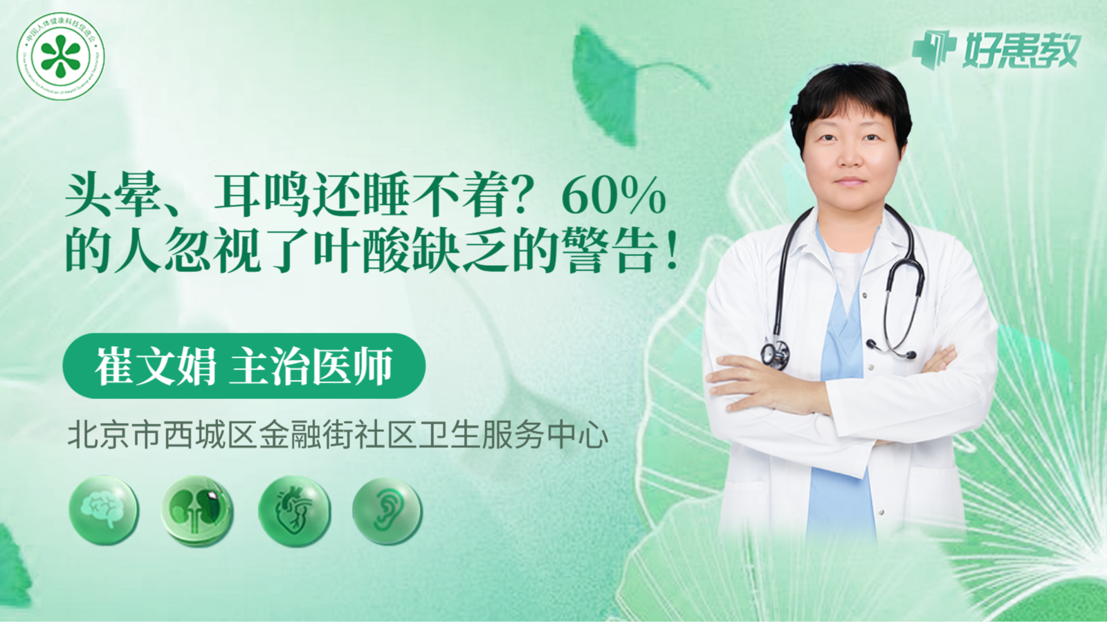 科普，头晕、耳鸣还睡不着？60%的人忽视了叶酸缺乏的警告！