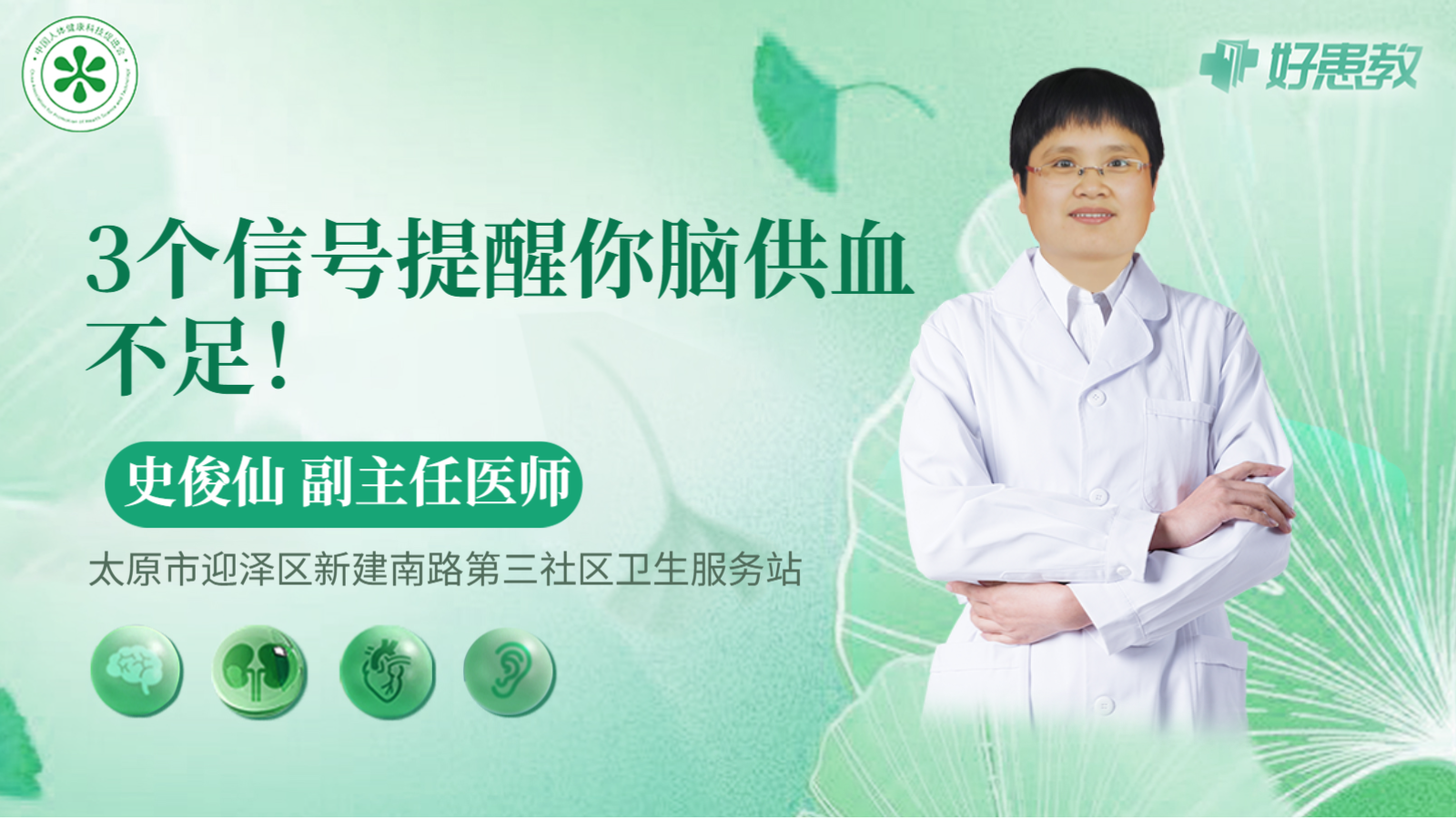 科普，3个信号提醒你脑供血<span style="color: #da4707">不足</span>！