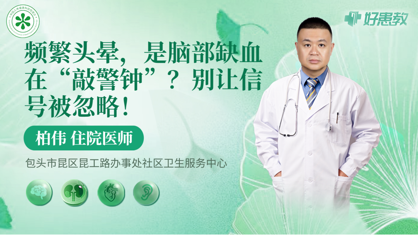 科普，频繁头晕，是<span style="color: #da4707">脑部</span><span style="color: #da4707">缺血</span>在“敲警钟”？别让信号被忽略！