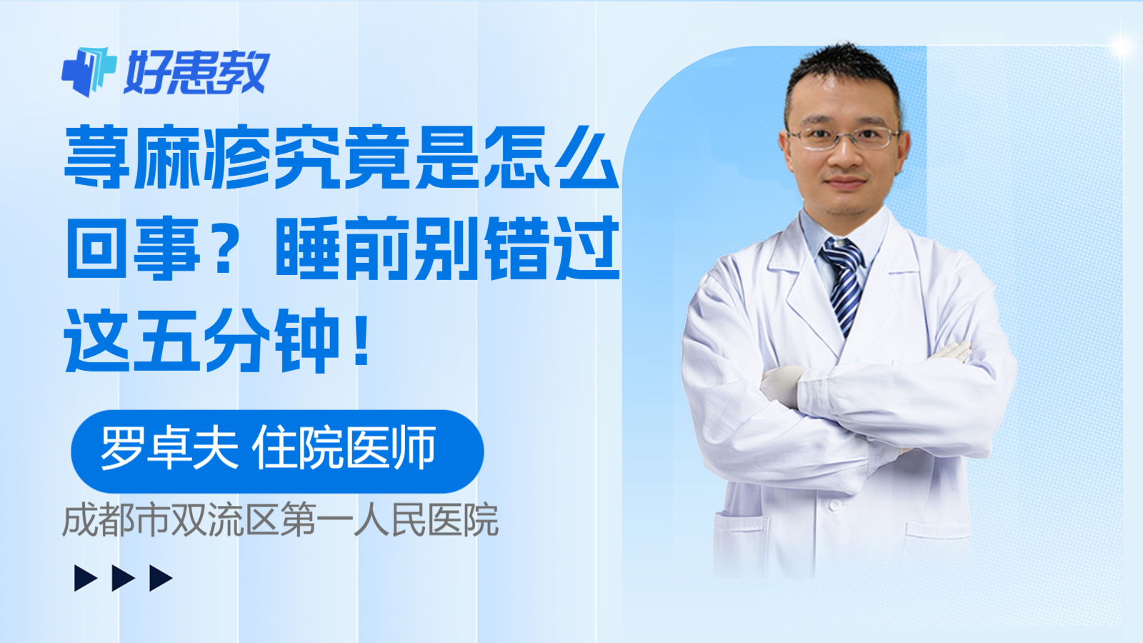 科普，<span style="color: #da4707">睡前</span>别错过这五分钟！
