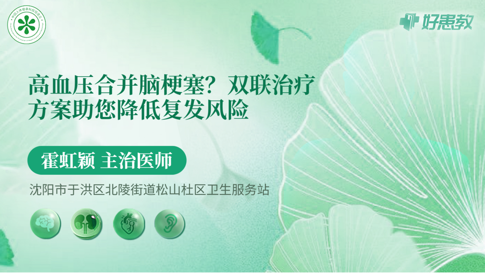 科普，双联治疗方案助您降低<span style="color: #da4707">复发</span><span style="color: #da4707">风险</span>