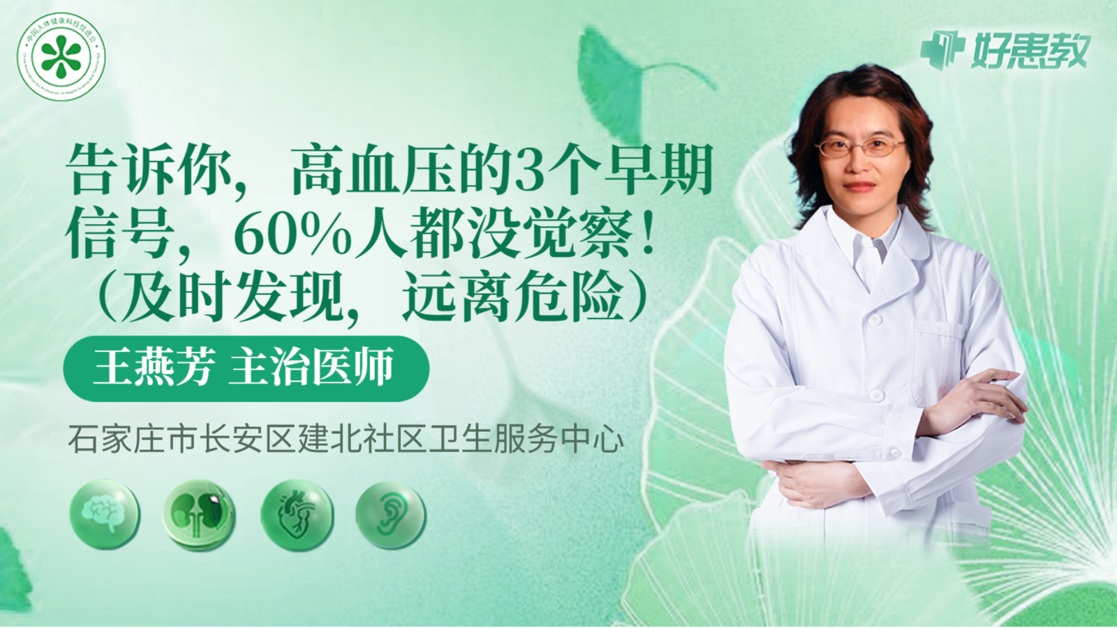 科普，告诉你，<span style="color: #da4707">高血压</span>的3个<span style="color: #da4707">早期</span><span style="color: #da4707">信号</span>，60%人都没觉察！（及时发现，远离危险）