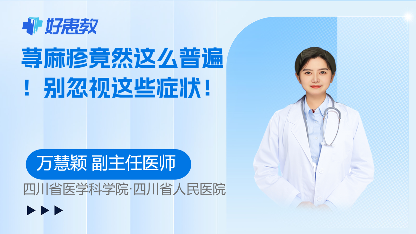 荨麻疹竟然这么<span style="color: #da4707">普遍</span>！别忽视这些症状！